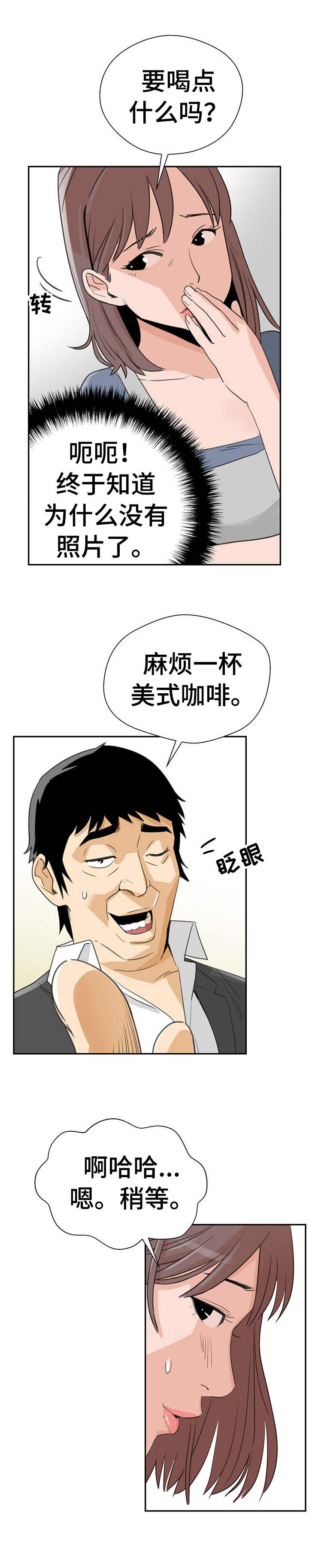 《塔楼宫殿》漫画最新章节第3章：工作免费下拉式在线观看章节第【12】张图片