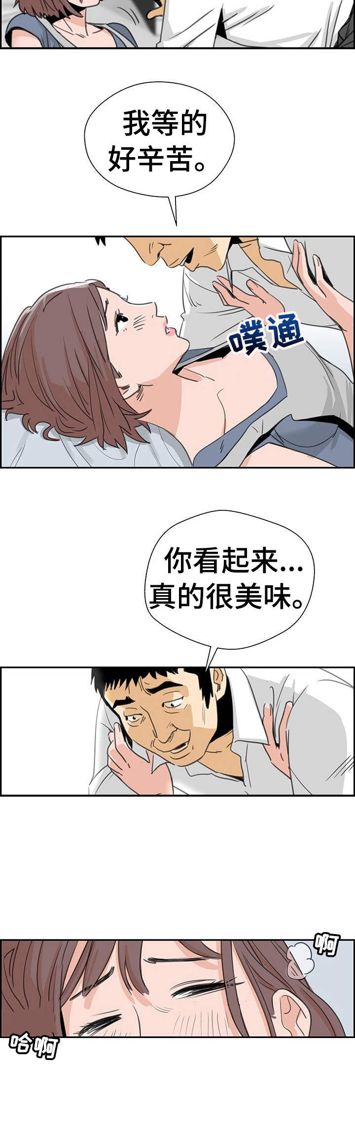 《塔楼宫殿》漫画最新章节第3章：工作免费下拉式在线观看章节第【6】张图片