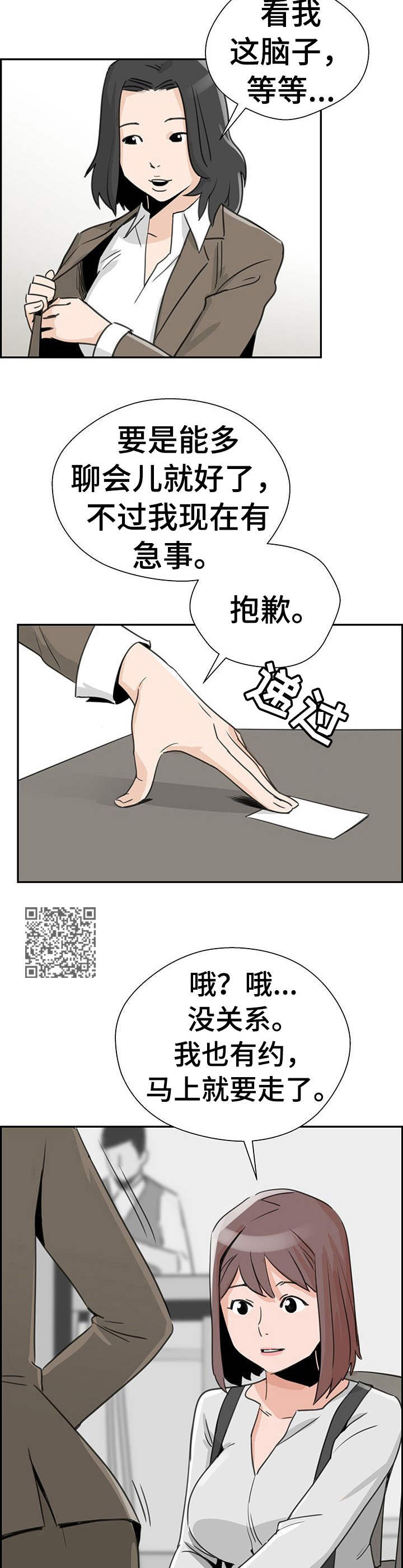 《塔楼宫殿》漫画最新章节第6章：购物免费下拉式在线观看章节第【6】张图片