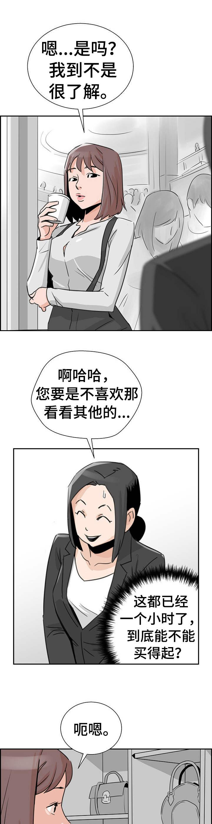 《塔楼宫殿》漫画最新章节第6章：购物免费下拉式在线观看章节第【12】张图片