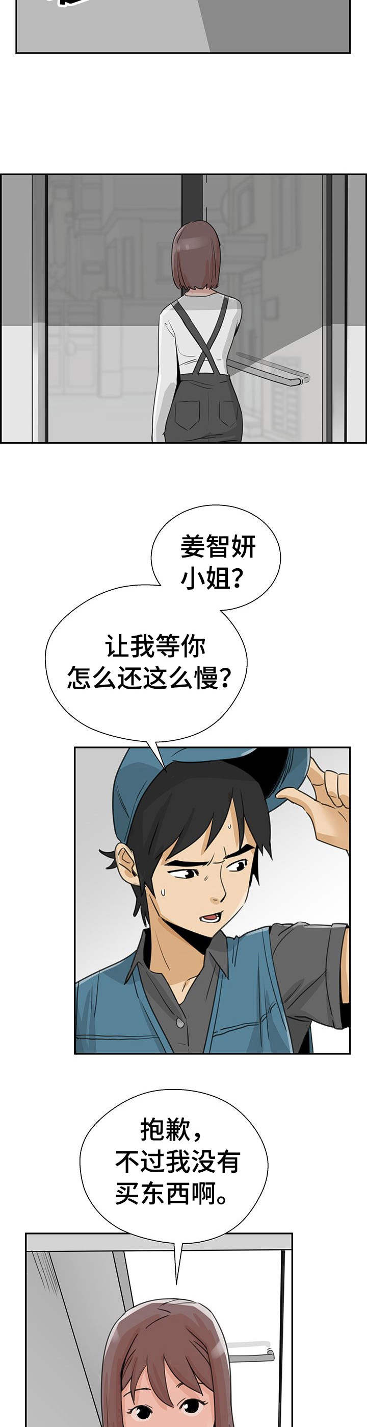 《塔楼宫殿》漫画最新章节第6章：购物免费下拉式在线观看章节第【2】张图片