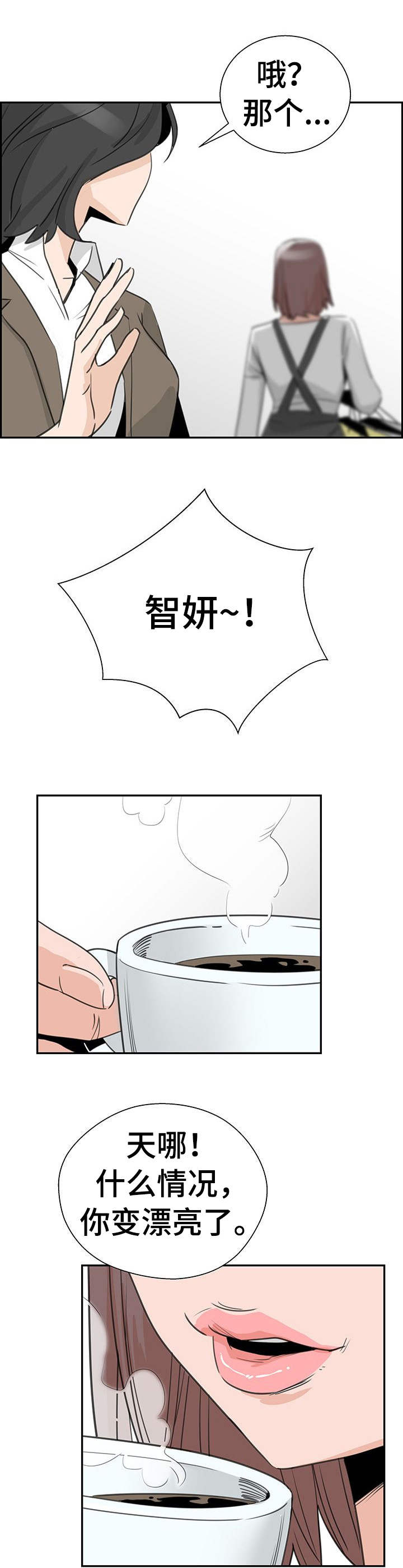 《塔楼宫殿》漫画最新章节第6章：购物免费下拉式在线观看章节第【8】张图片