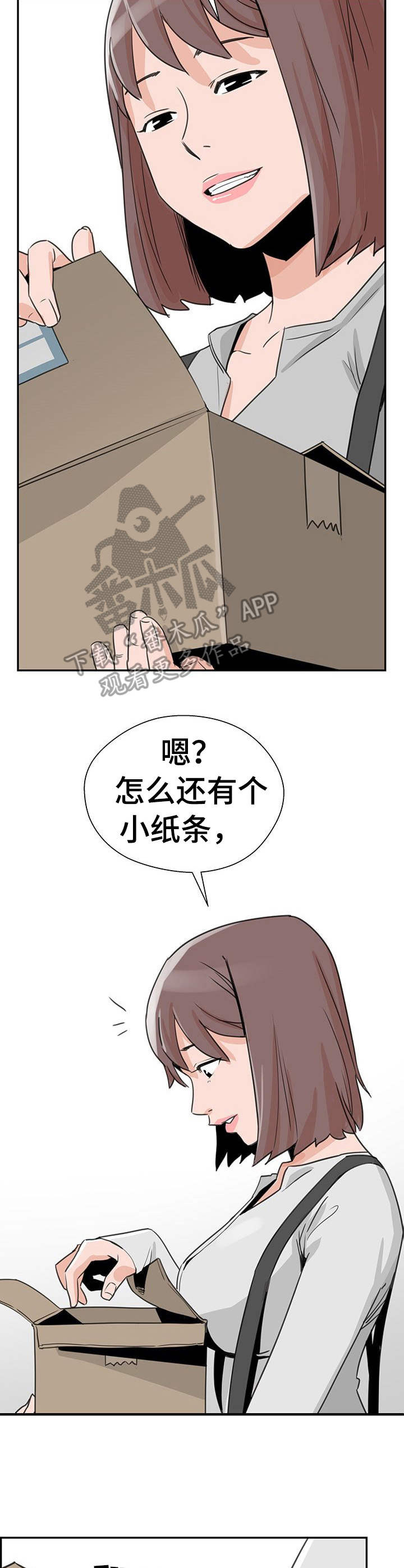 《塔楼宫殿》漫画最新章节第7章：恐吓信免费下拉式在线观看章节第【11】张图片