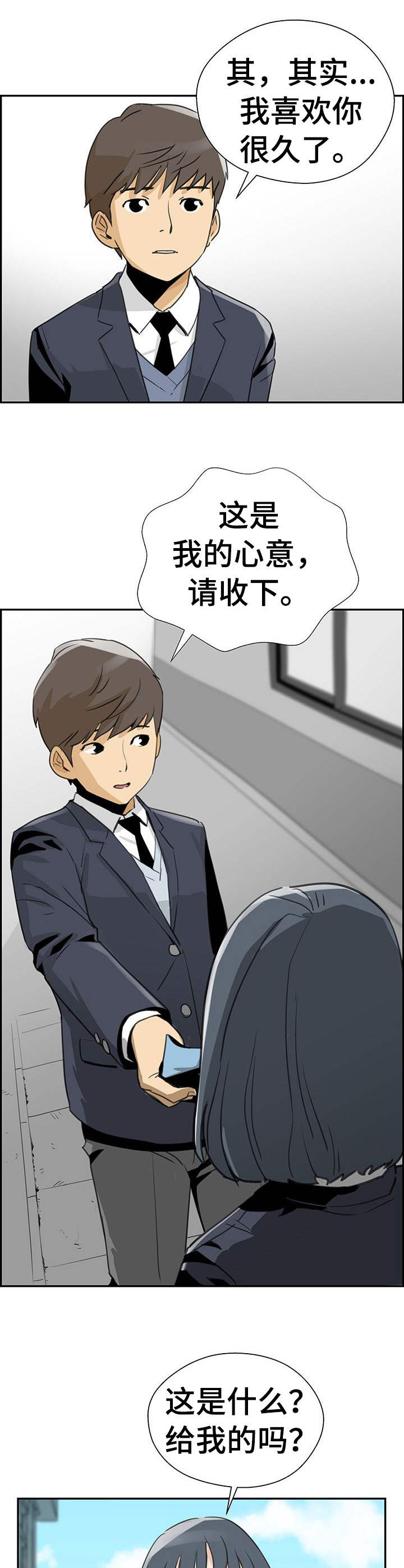 《塔楼宫殿》漫画最新章节第8章：初恋免费下拉式在线观看章节第【6】张图片