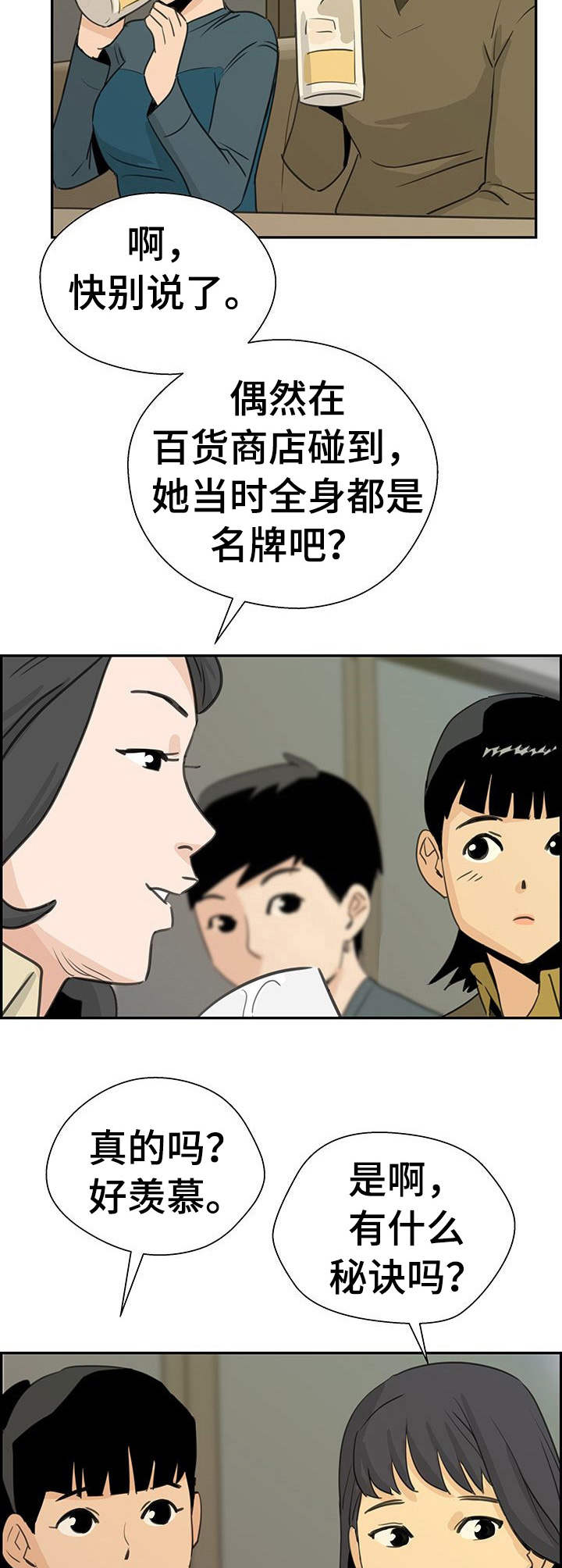 《塔楼宫殿》漫画最新章节第8章：初恋免费下拉式在线观看章节第【14】张图片