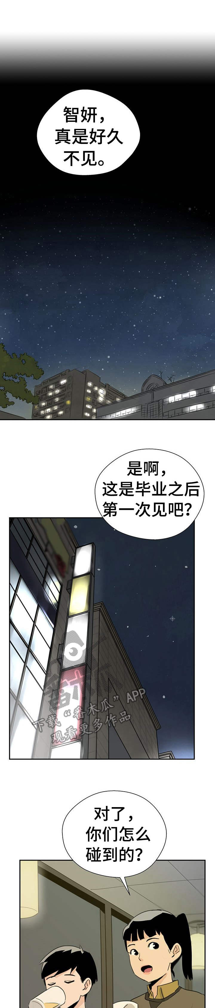 《塔楼宫殿》漫画最新章节第8章：初恋免费下拉式在线观看章节第【15】张图片