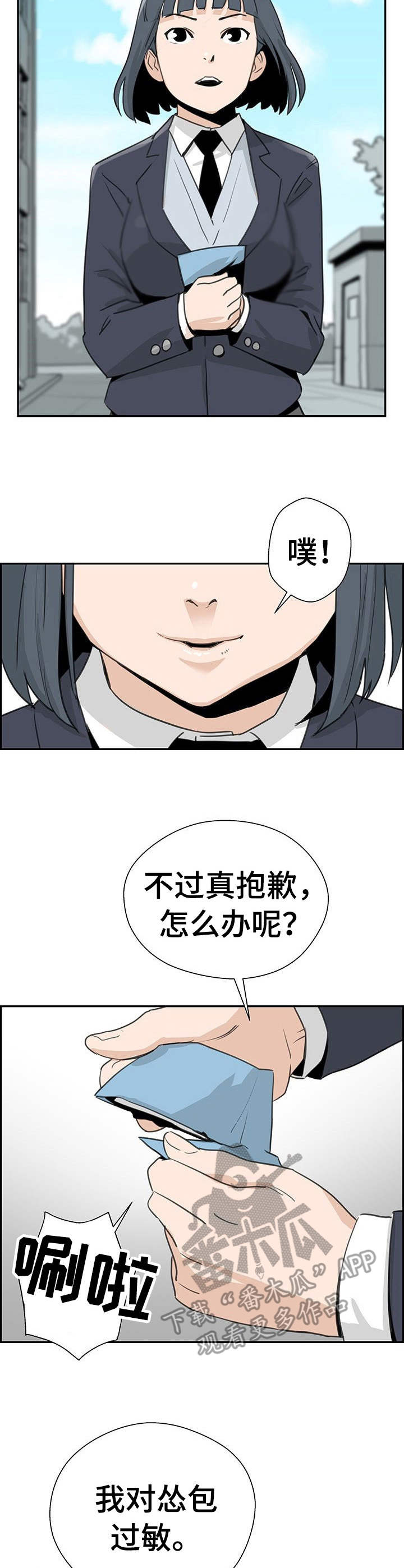 《塔楼宫殿》漫画最新章节第8章：初恋免费下拉式在线观看章节第【5】张图片