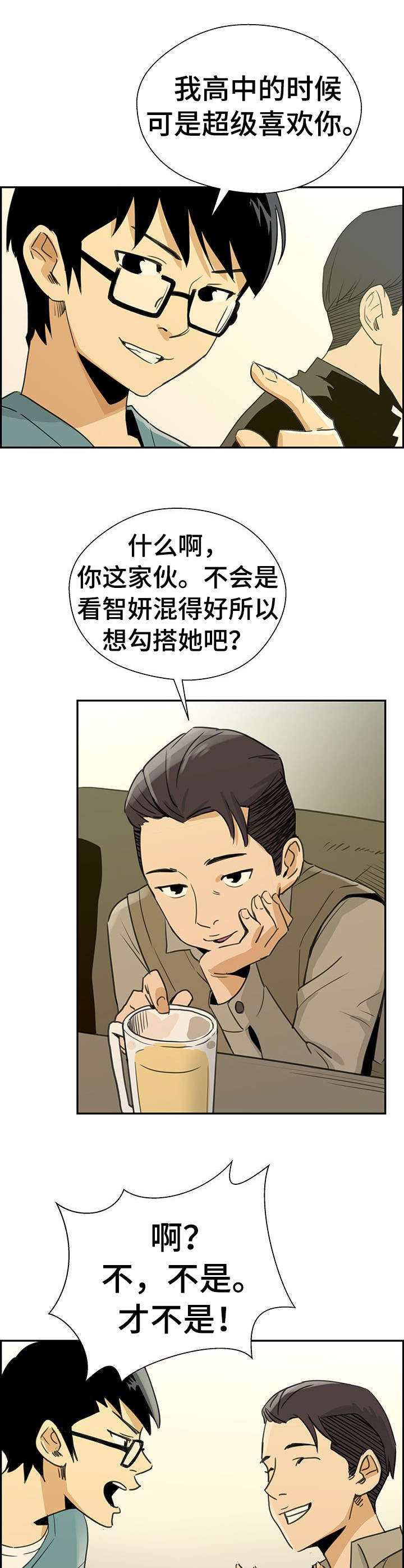 《塔楼宫殿》漫画最新章节第8章：初恋免费下拉式在线观看章节第【12】张图片