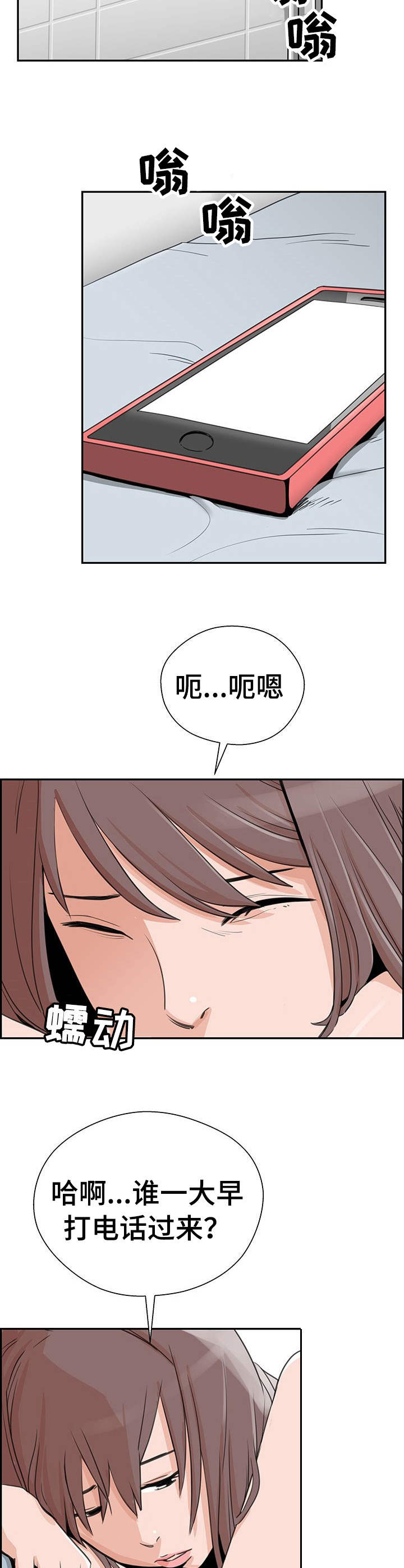 《塔楼宫殿》漫画最新章节第9章：回忆免费下拉式在线观看章节第【10】张图片