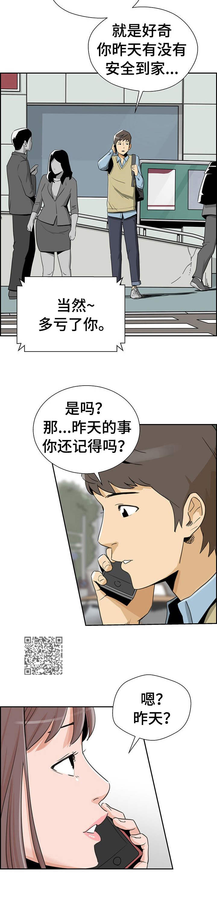 《塔楼宫殿》漫画最新章节第9章：回忆免费下拉式在线观看章节第【8】张图片