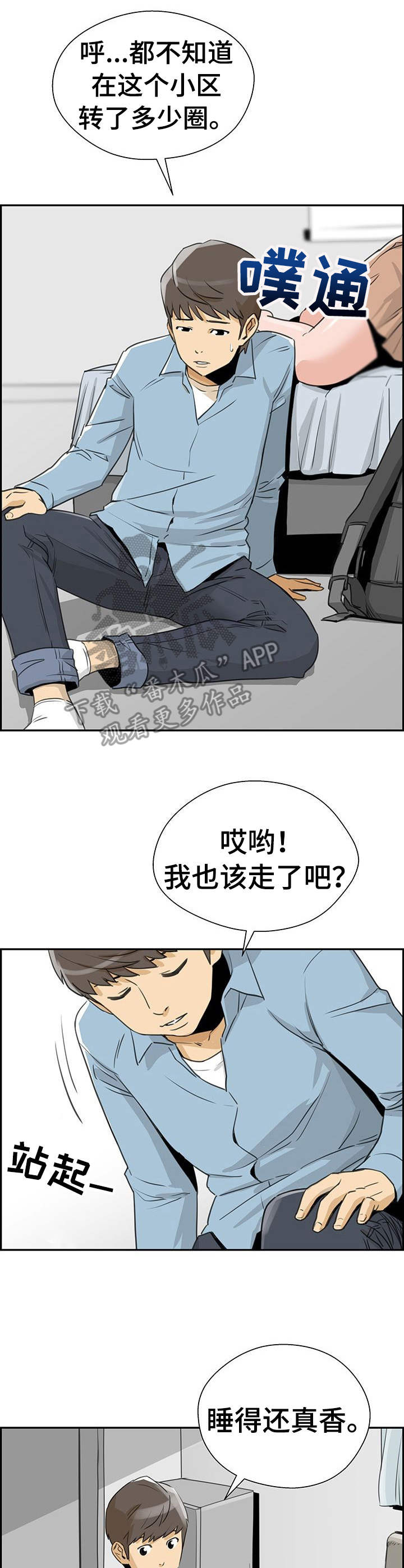 《塔楼宫殿》漫画最新章节第9章：回忆免费下拉式在线观看章节第【3】张图片