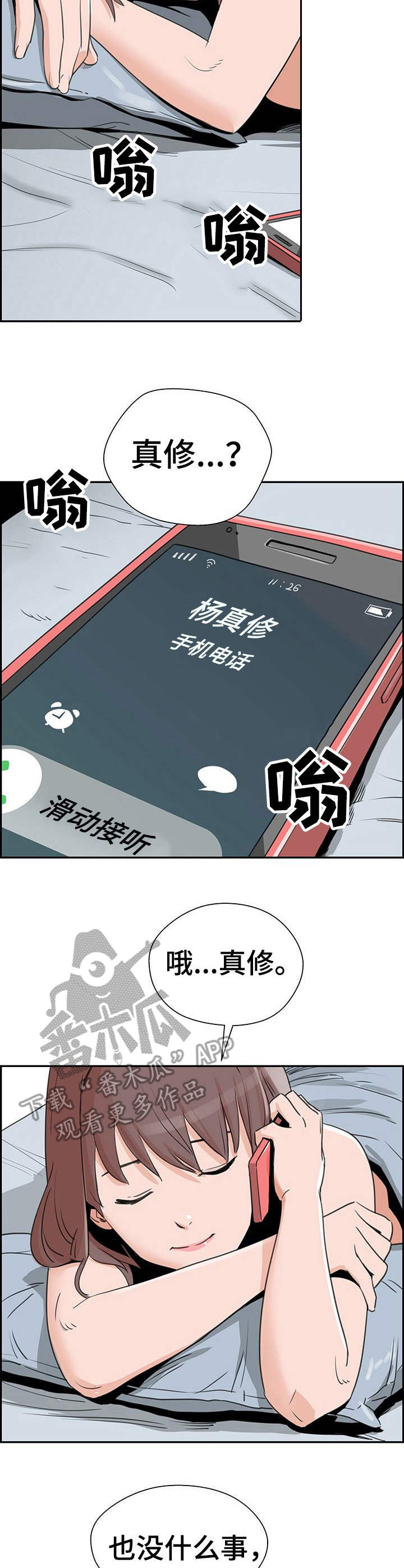 《塔楼宫殿》漫画最新章节第9章：回忆免费下拉式在线观看章节第【9】张图片