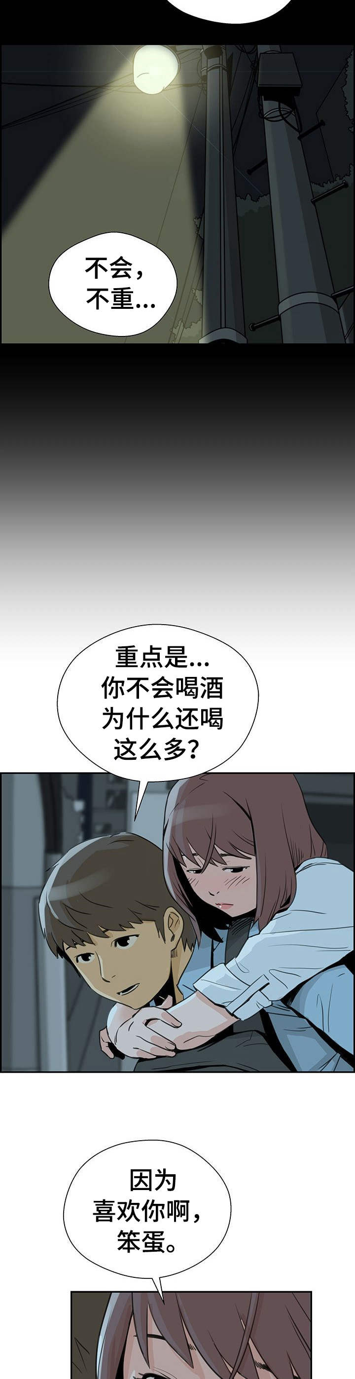 《塔楼宫殿》漫画最新章节第9章：回忆免费下拉式在线观看章节第【6】张图片