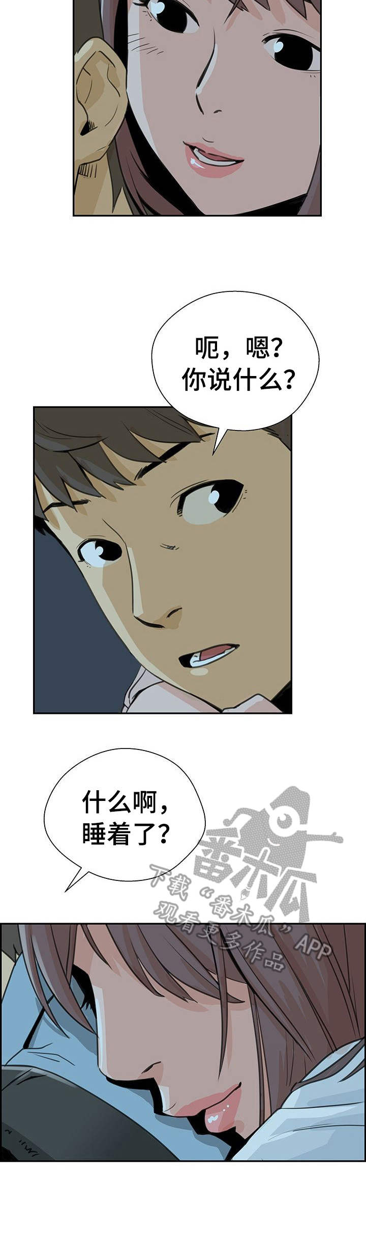 《塔楼宫殿》漫画最新章节第9章：回忆免费下拉式在线观看章节第【5】张图片