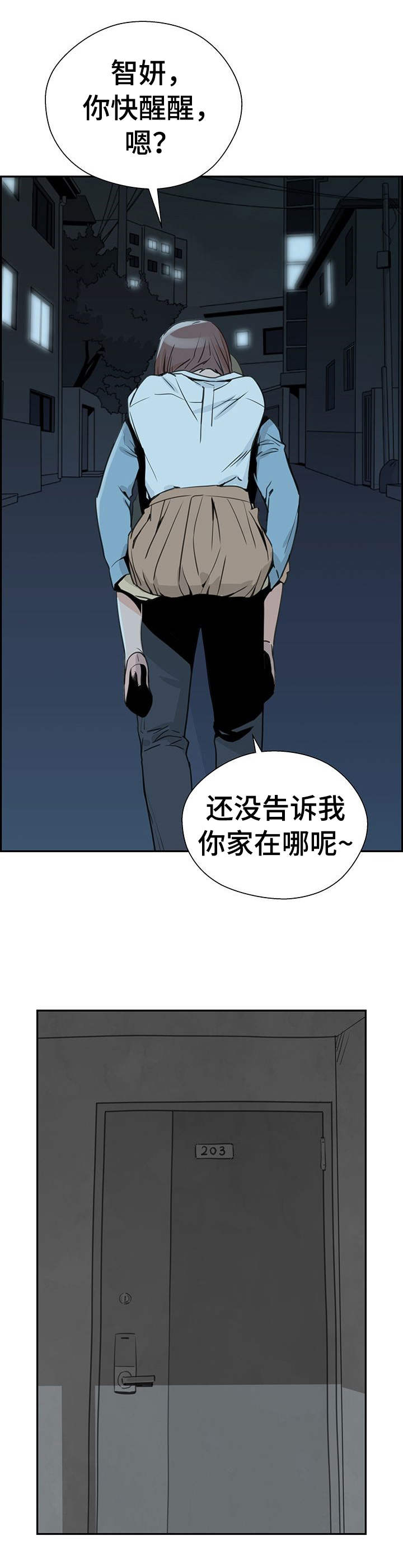 《塔楼宫殿》漫画最新章节第9章：回忆免费下拉式在线观看章节第【4】张图片