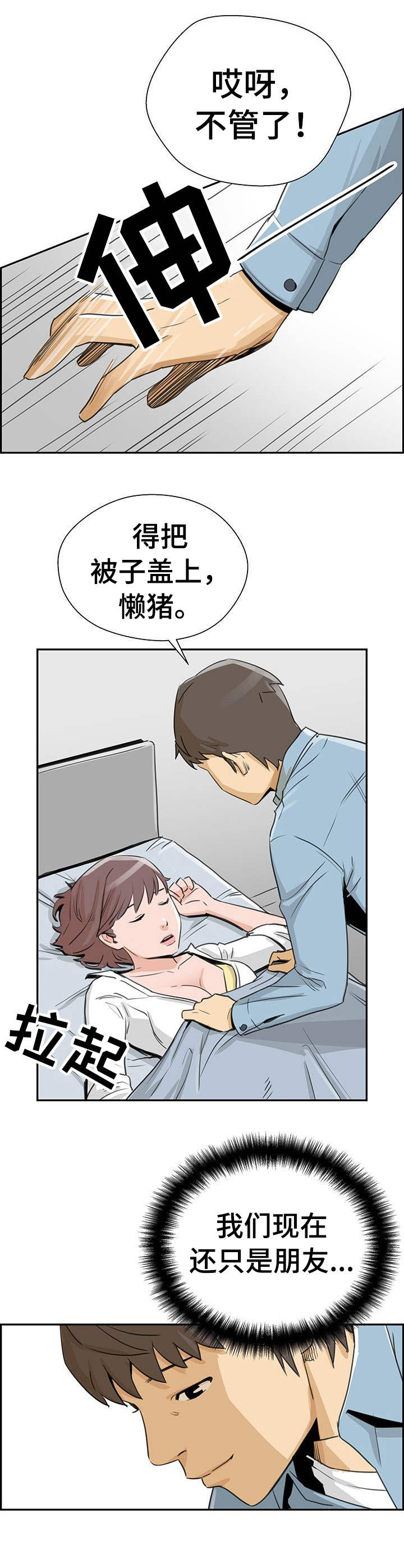 《塔楼宫殿》漫画最新章节第10章：心意免费下拉式在线观看章节第【10】张图片