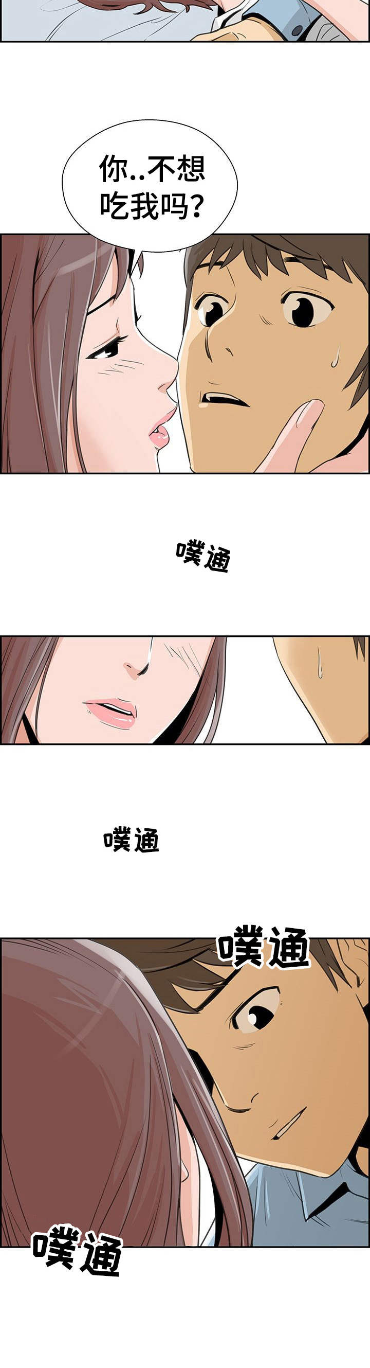 《塔楼宫殿》漫画最新章节第10章：心意免费下拉式在线观看章节第【8】张图片