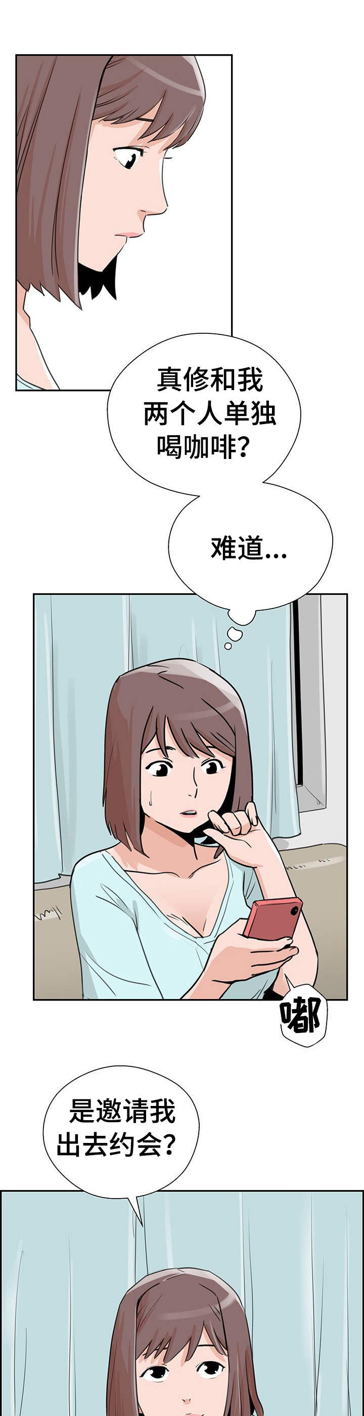 《塔楼宫殿》漫画最新章节第11章：观察者免费下拉式在线观看章节第【11】张图片