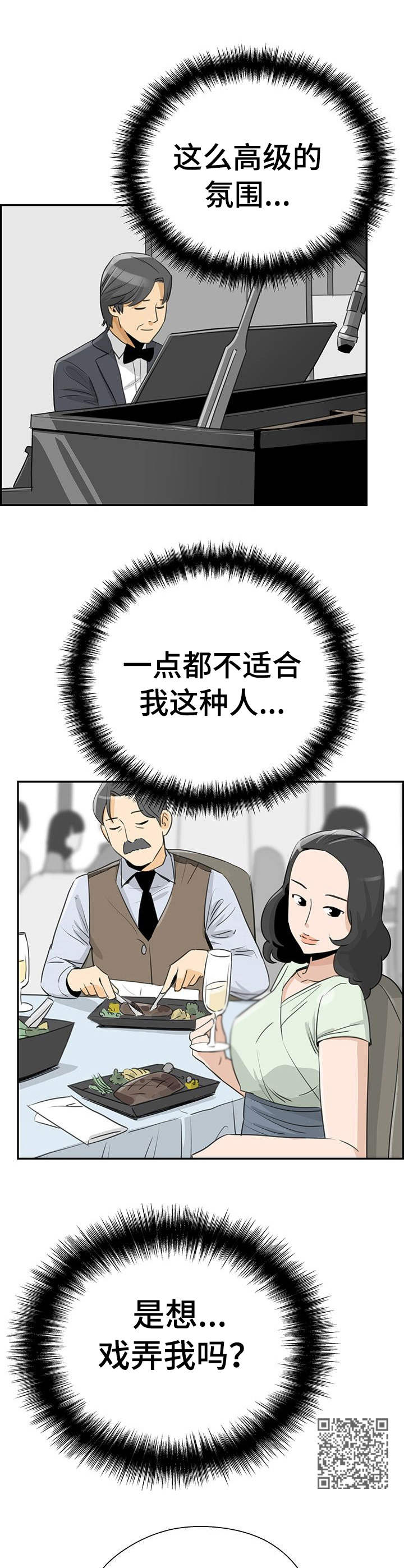 《塔楼宫殿》漫画最新章节第11章：观察者免费下拉式在线观看章节第【7】张图片