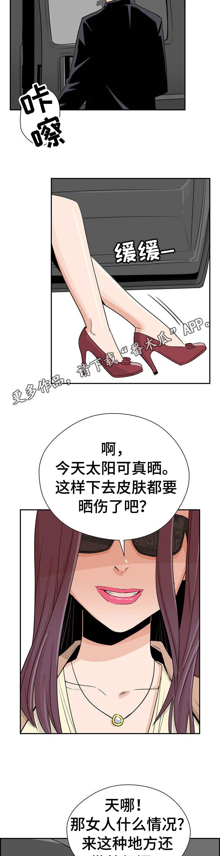 《塔楼宫殿》漫画最新章节第12章：奇怪的想象免费下拉式在线观看章节第【2】张图片