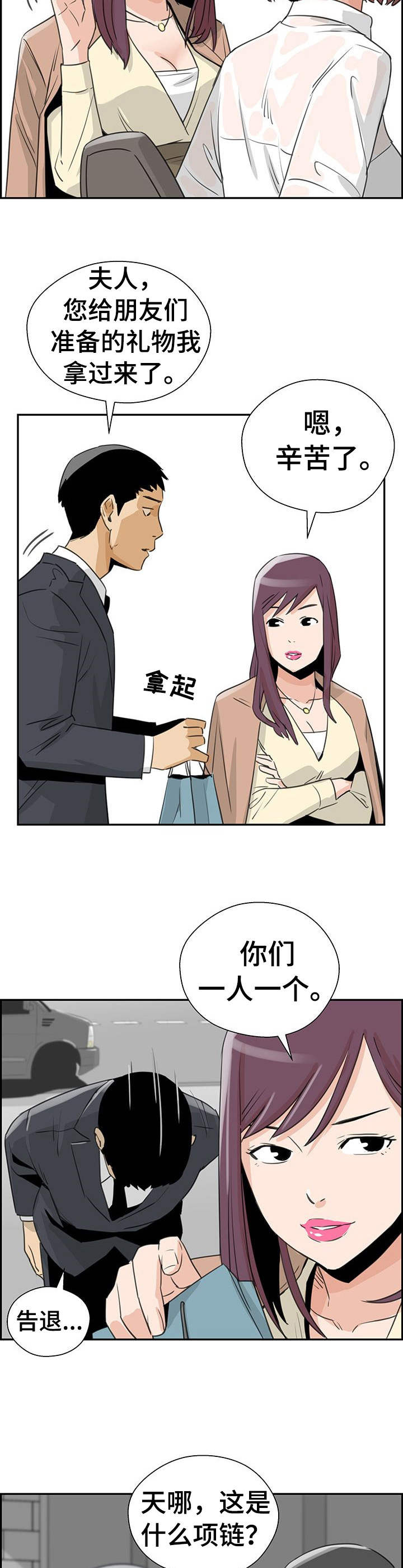 《塔楼宫殿》漫画最新章节第13章：富家女免费下拉式在线观看章节第【2】张图片