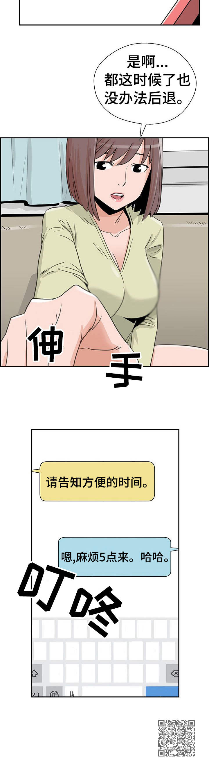 《塔楼宫殿》漫画最新章节第14章：烦恼免费下拉式在线观看章节第【1】张图片