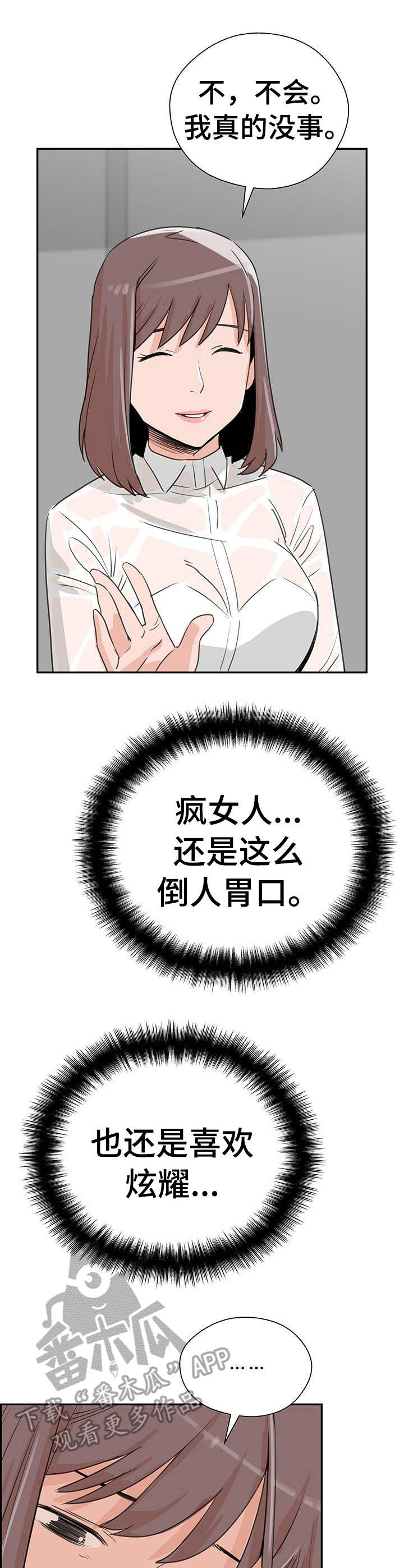 《塔楼宫殿》漫画最新章节第14章：烦恼免费下拉式在线观看章节第【12】张图片