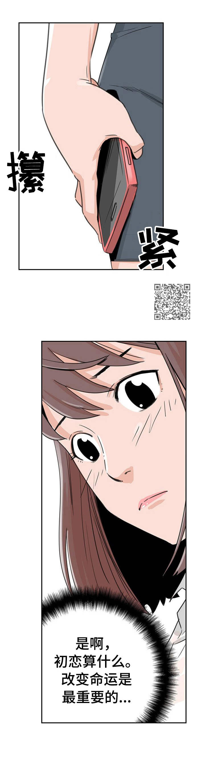 《塔楼宫殿》漫画最新章节第14章：烦恼免费下拉式在线观看章节第【7】张图片