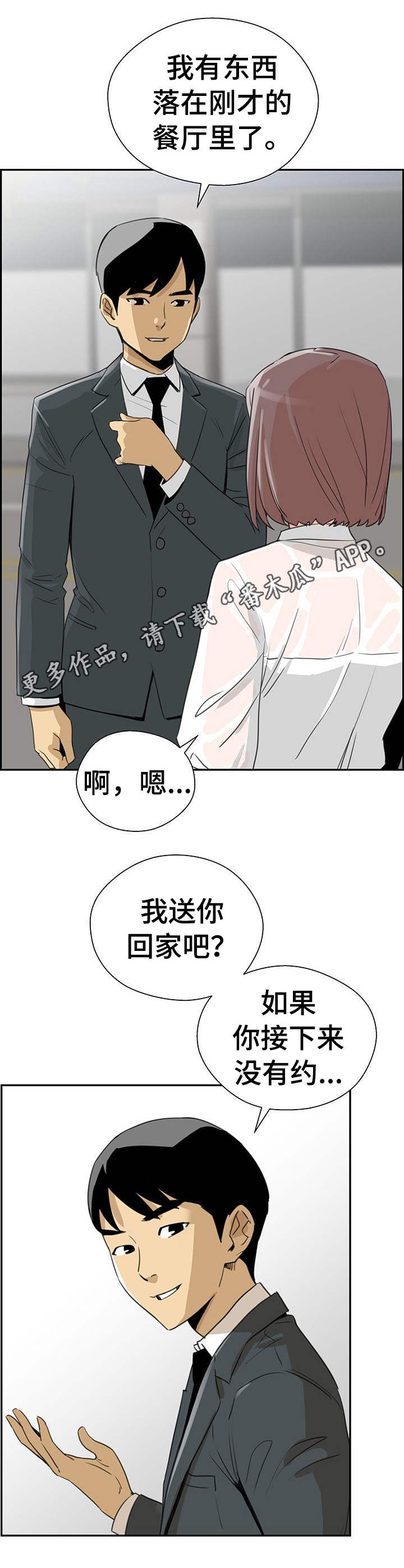 《塔楼宫殿》漫画最新章节第15章： 无需多言免费下拉式在线观看章节第【8】张图片