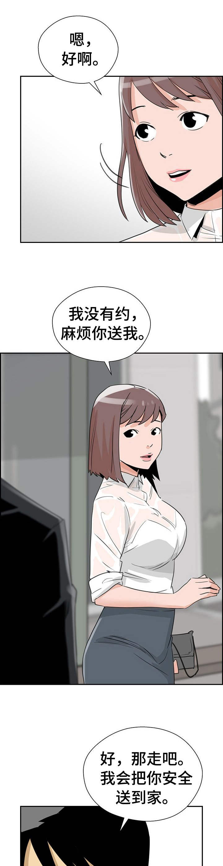 《塔楼宫殿》漫画最新章节第15章： 无需多言免费下拉式在线观看章节第【7】张图片