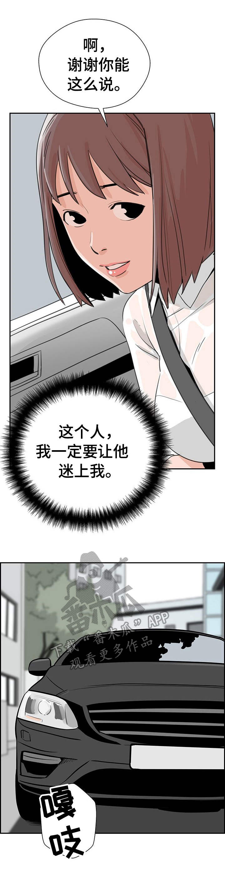 《塔楼宫殿》漫画最新章节第15章： 无需多言免费下拉式在线观看章节第【4】张图片