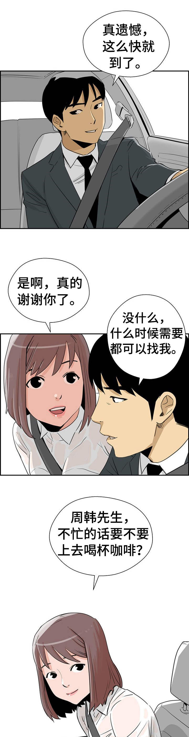 《塔楼宫殿》漫画最新章节第15章： 无需多言免费下拉式在线观看章节第【3】张图片