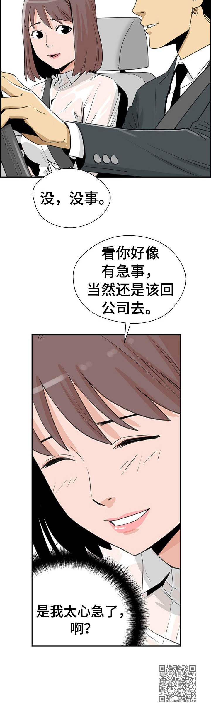 《塔楼宫殿》漫画最新章节第15章： 无需多言免费下拉式在线观看章节第【1】张图片