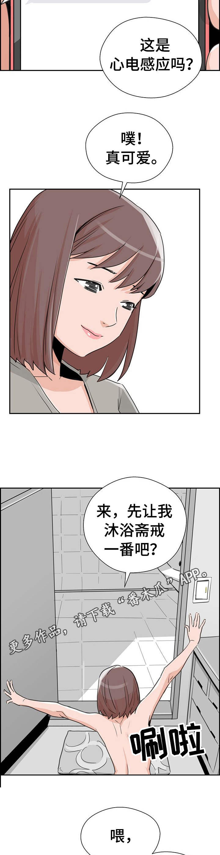 《塔楼宫殿》漫画最新章节第16章：最好的选择免费下拉式在线观看章节第【3】张图片