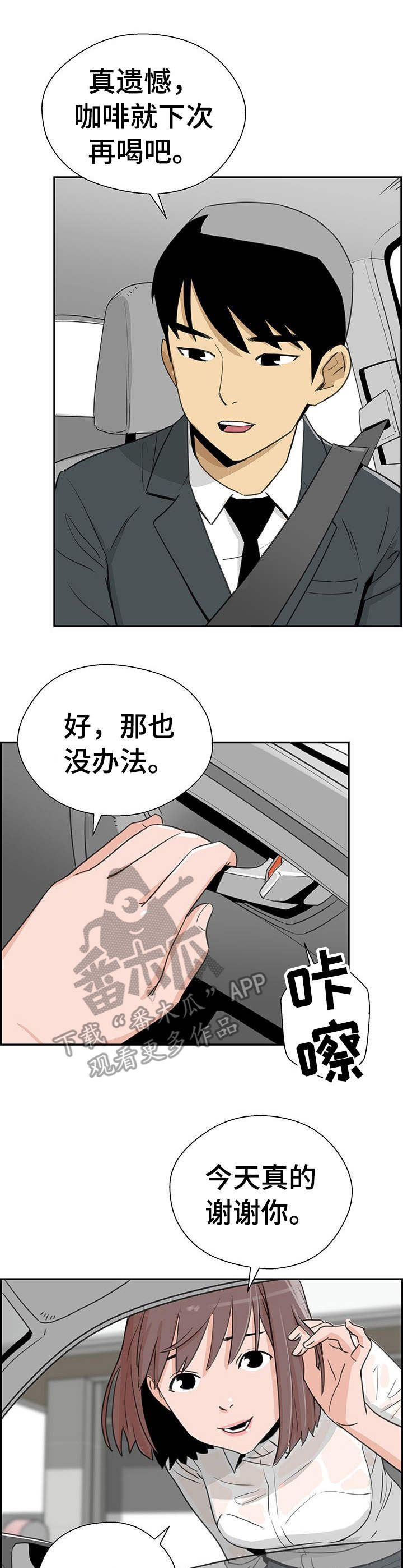 《塔楼宫殿》漫画最新章节第16章：最好的选择免费下拉式在线观看章节第【15】张图片