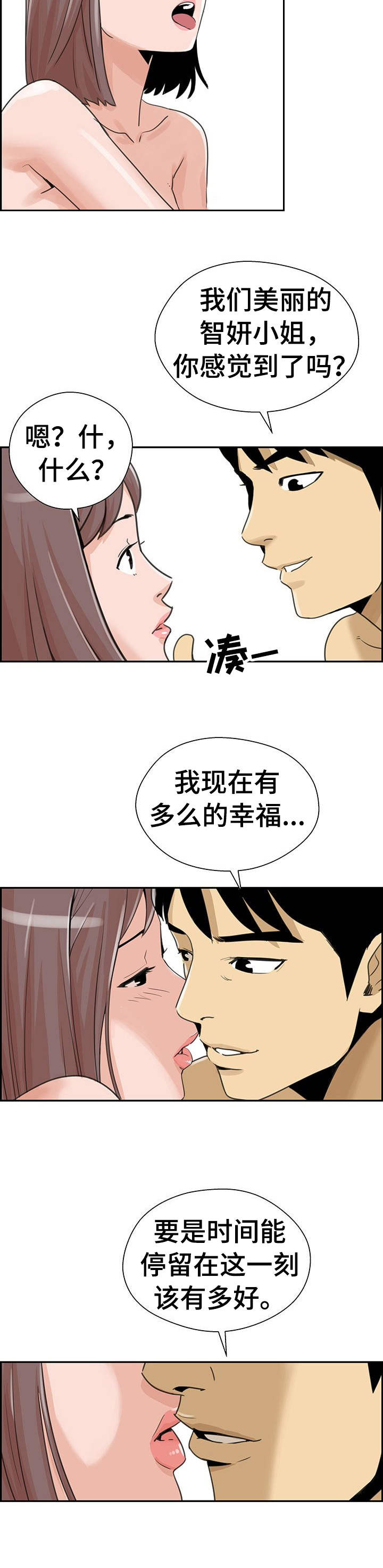 《塔楼宫殿》漫画最新章节第18章：上钩了免费下拉式在线观看章节第【11】张图片