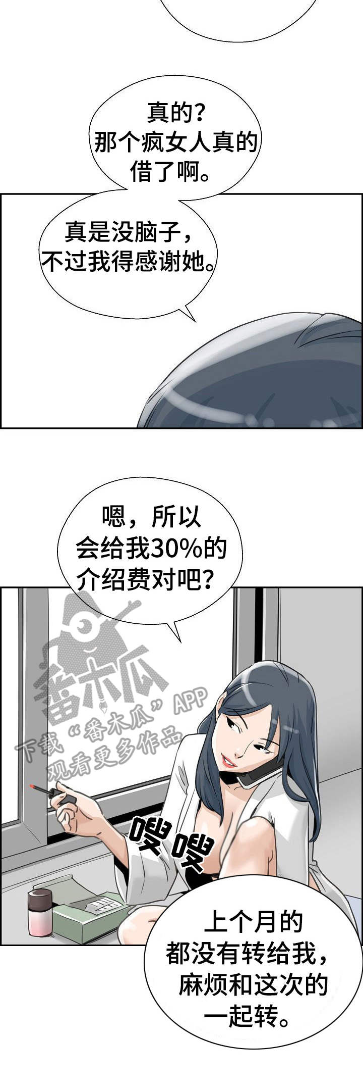 《塔楼宫殿》漫画最新章节第21章：悲愤免费下拉式在线观看章节第【10】张图片