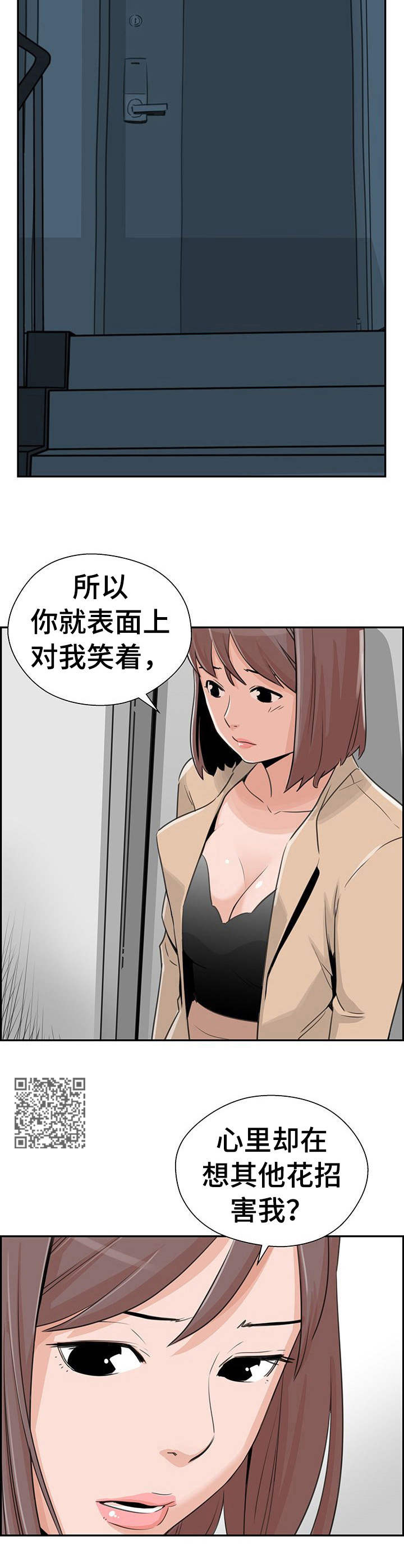 《塔楼宫殿》漫画最新章节第22章：更糟糕免费下拉式在线观看章节第【7】张图片