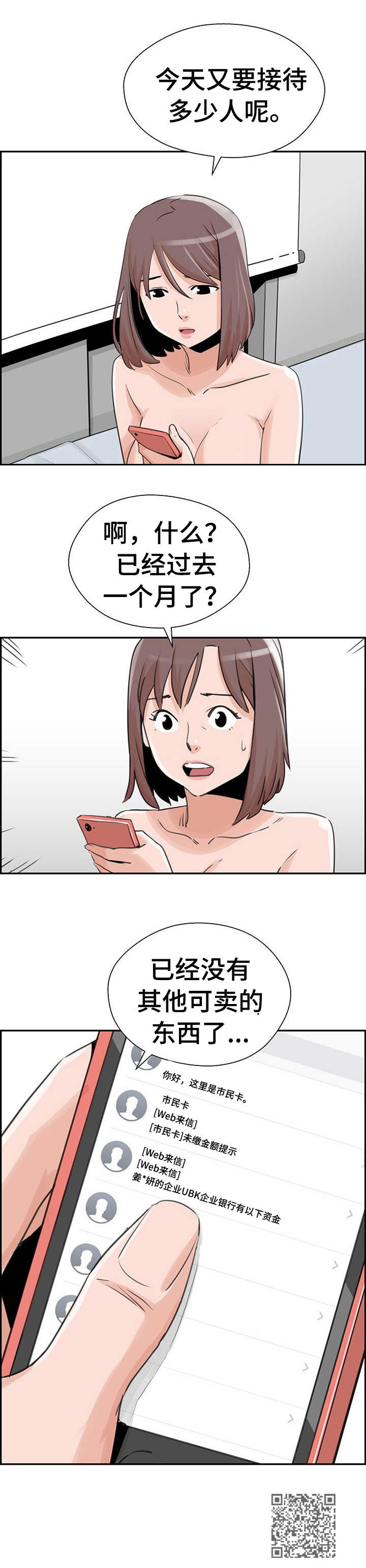 《塔楼宫殿》漫画最新章节第22章：更糟糕免费下拉式在线观看章节第【1】张图片