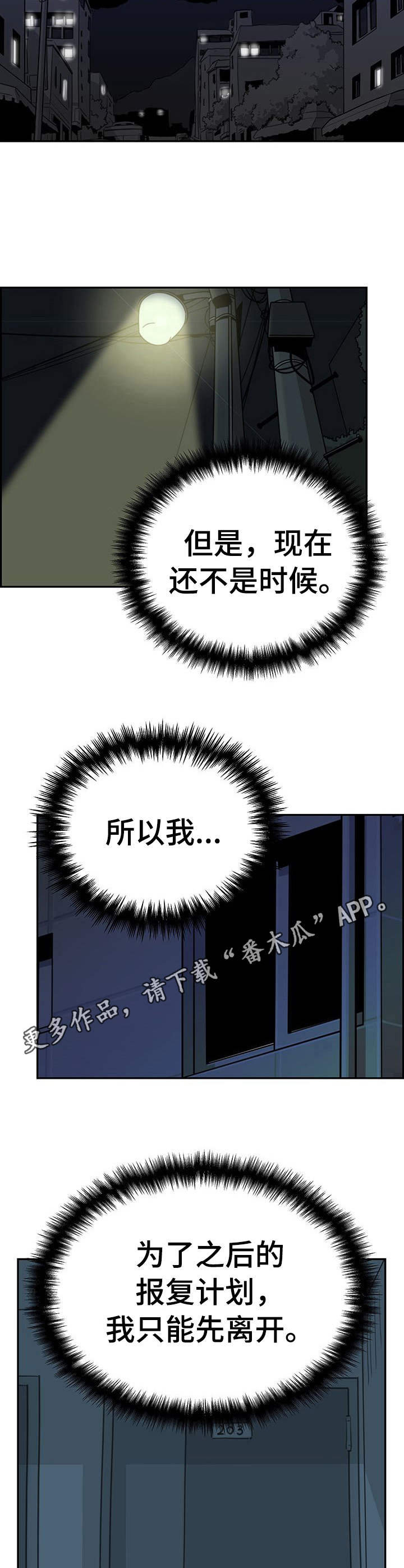 《塔楼宫殿》漫画最新章节第22章：更糟糕免费下拉式在线观看章节第【8】张图片