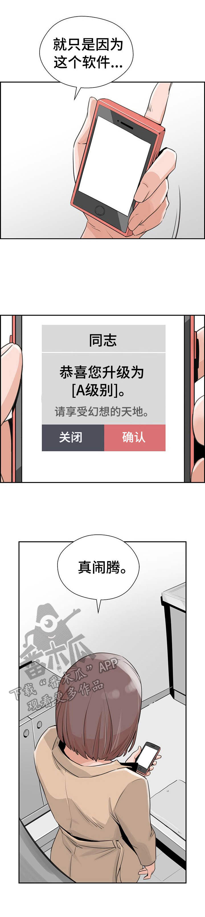 《塔楼宫殿》漫画最新章节第22章：更糟糕免费下拉式在线观看章节第【6】张图片