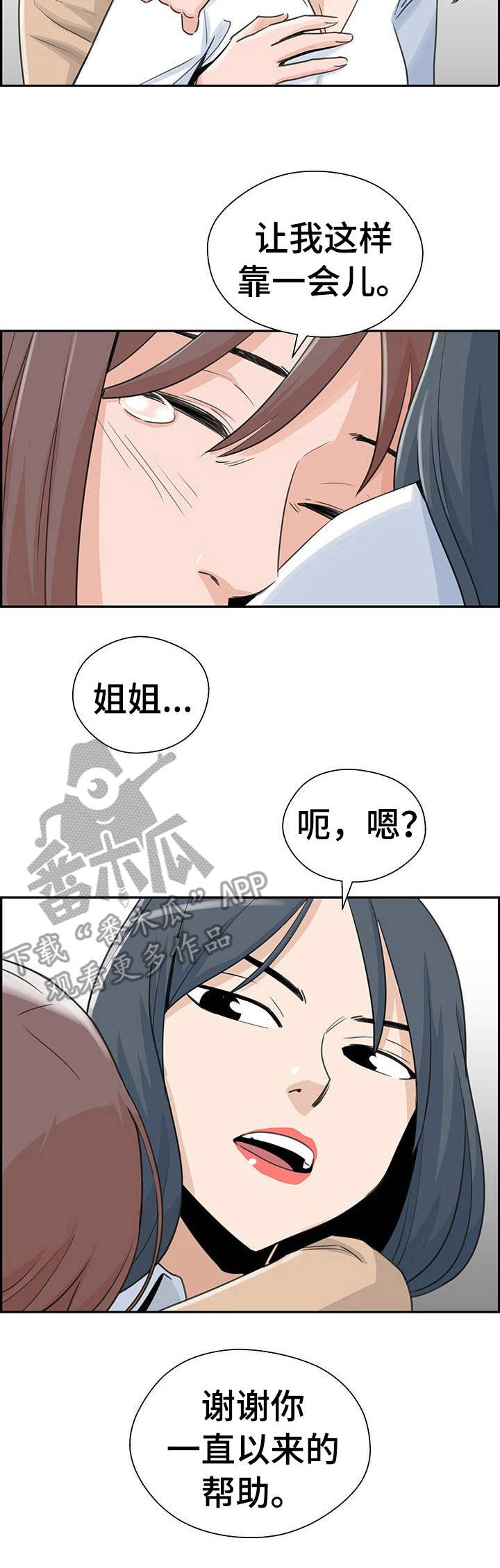 《塔楼宫殿》漫画最新章节第22章：更糟糕免费下拉式在线观看章节第【10】张图片