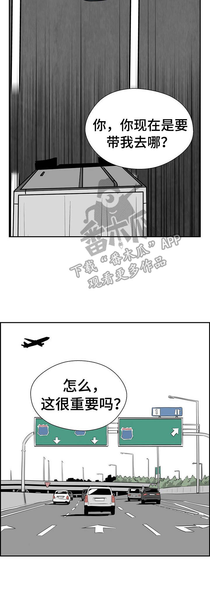 《塔楼宫殿》漫画最新章节第23章：还款方式免费下拉式在线观看章节第【9】张图片