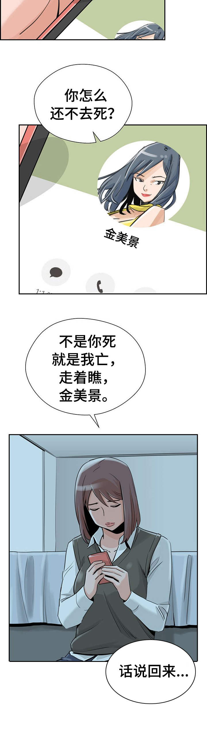 《塔楼宫殿》漫画最新章节第24章：不请自来免费下拉式在线观看章节第【9】张图片