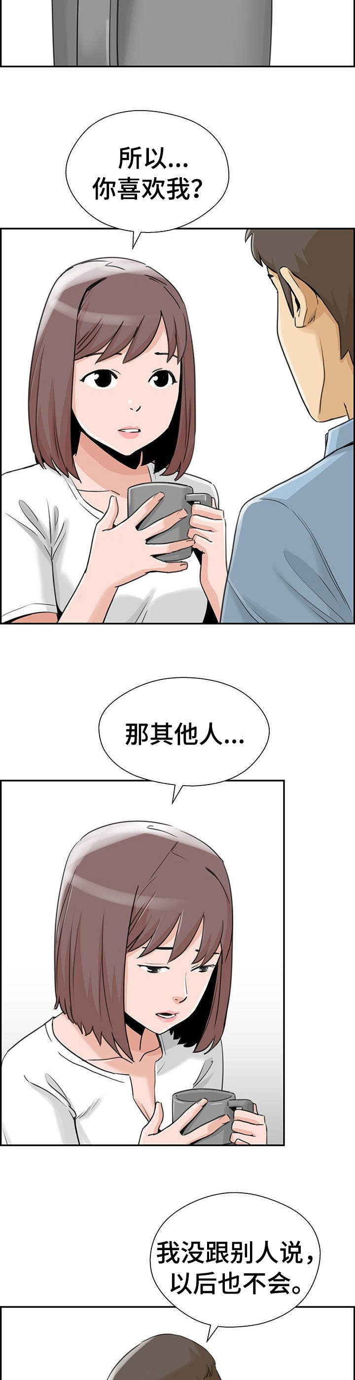 《塔楼宫殿》漫画最新章节第25章：真相免费下拉式在线观看章节第【12】张图片