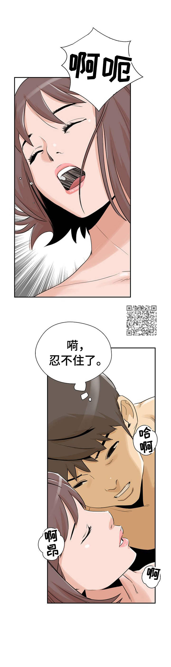 《塔楼宫殿》漫画最新章节第26章：表白免费下拉式在线观看章节第【6】张图片