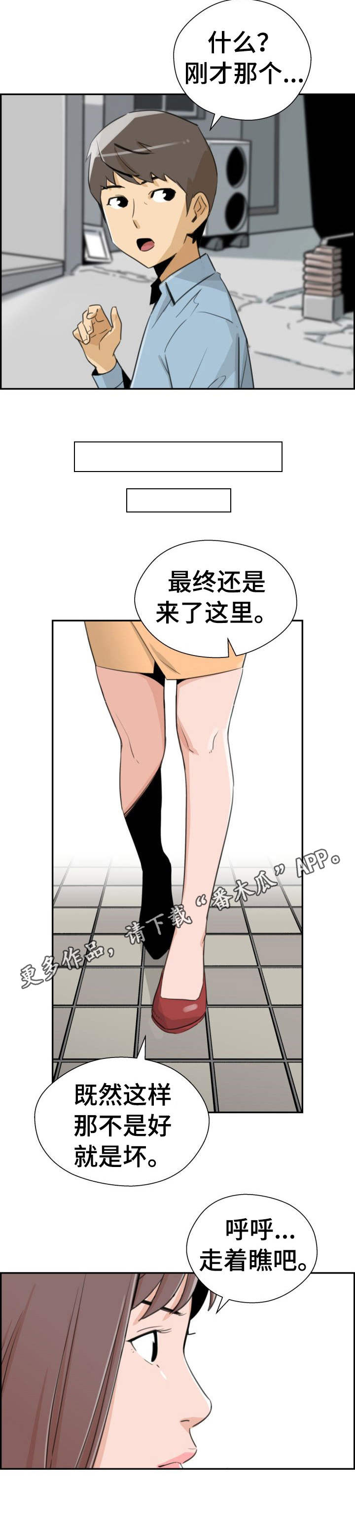 《塔楼宫殿》漫画最新章节第27章：开始行动免费下拉式在线观看章节第【8】张图片