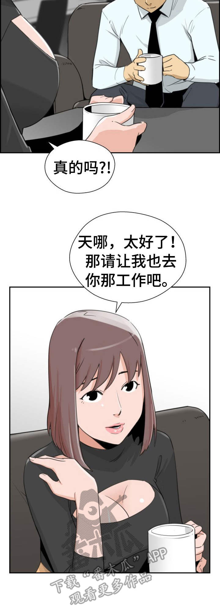 《塔楼宫殿》漫画最新章节第27章：开始行动免费下拉式在线观看章节第【4】张图片