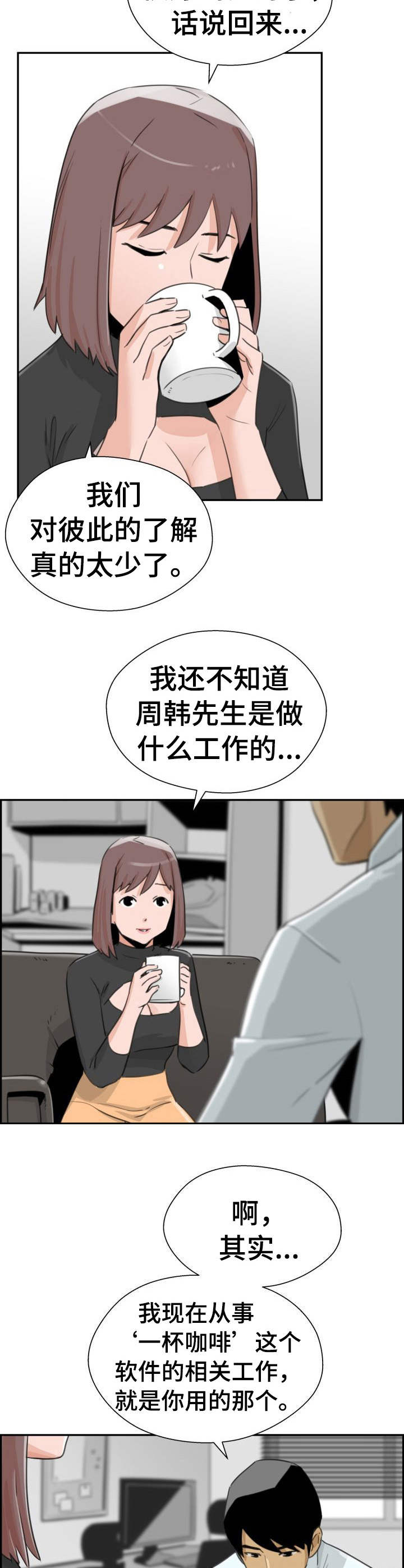 《塔楼宫殿》漫画最新章节第27章：开始行动免费下拉式在线观看章节第【5】张图片