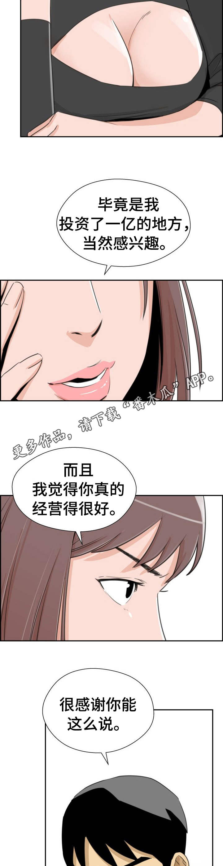 《塔楼宫殿》漫画最新章节第27章：开始行动免费下拉式在线观看章节第【2】张图片